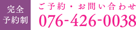 お問い合わせ